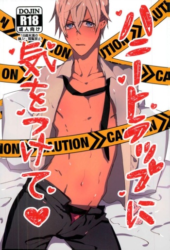 Honey Trap ni Kiwotsukete cover
