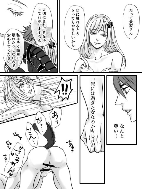 Gosanke Zume page 10 full