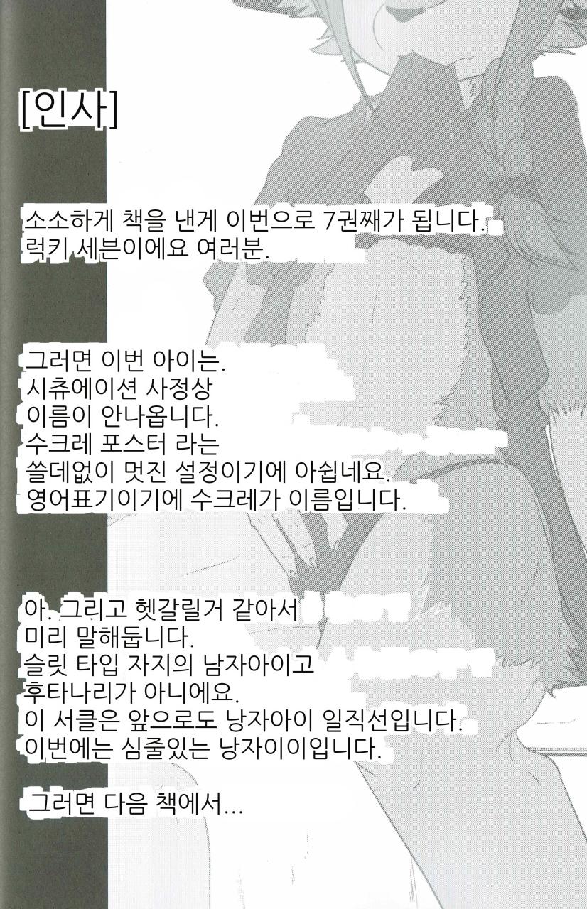 Osanpo Biyori | 산책하기 좋은 날 page 4 full
