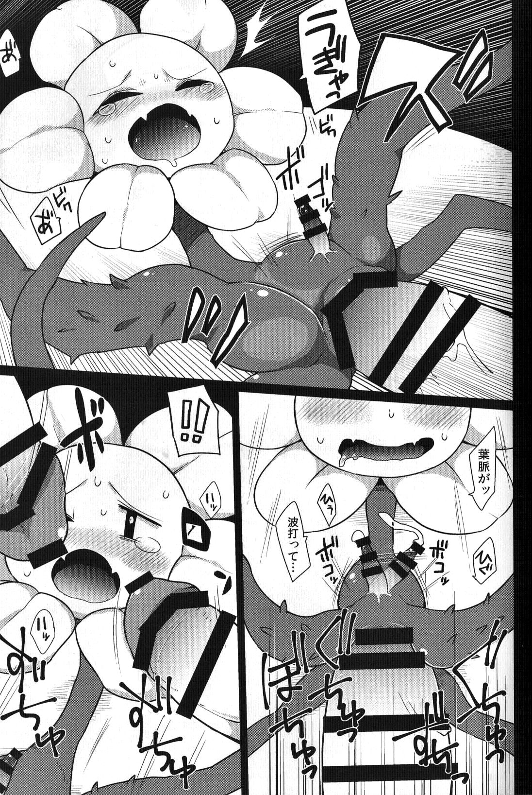 lowey page 8 full