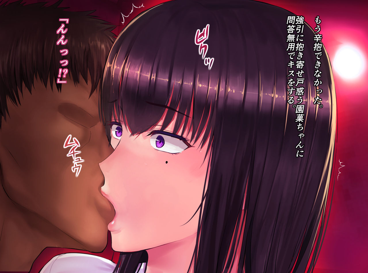 Ossan Doutei ga JK ni Enkou o Shidou Suru Hanashi page 7 full