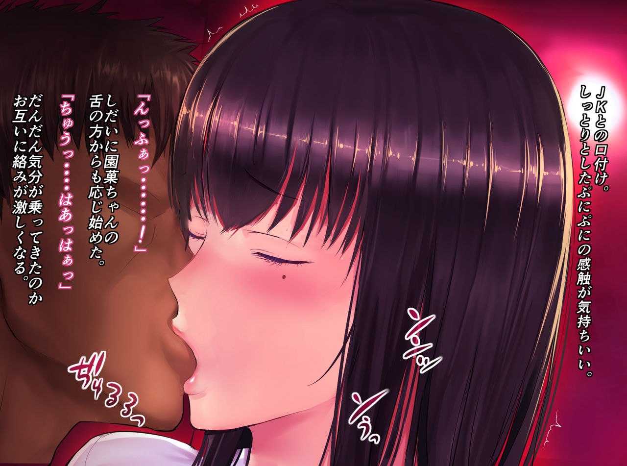 Ossan Doutei ga JK ni Enkou o Shidou Suru Hanashi page 8 full