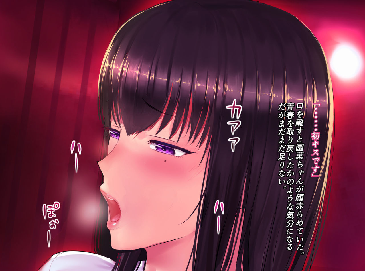 Ossan Doutei ga JK ni Enkou o Shidou Suru Hanashi page 9 full