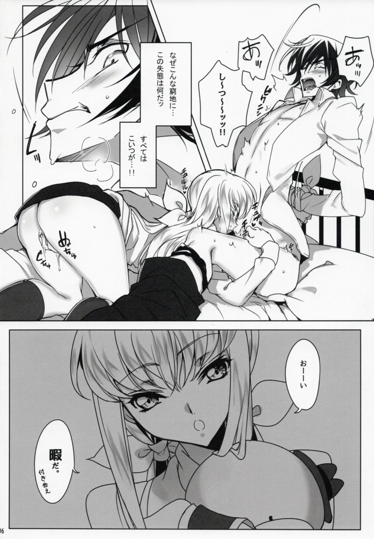 Chartreuse Noise page 5 full