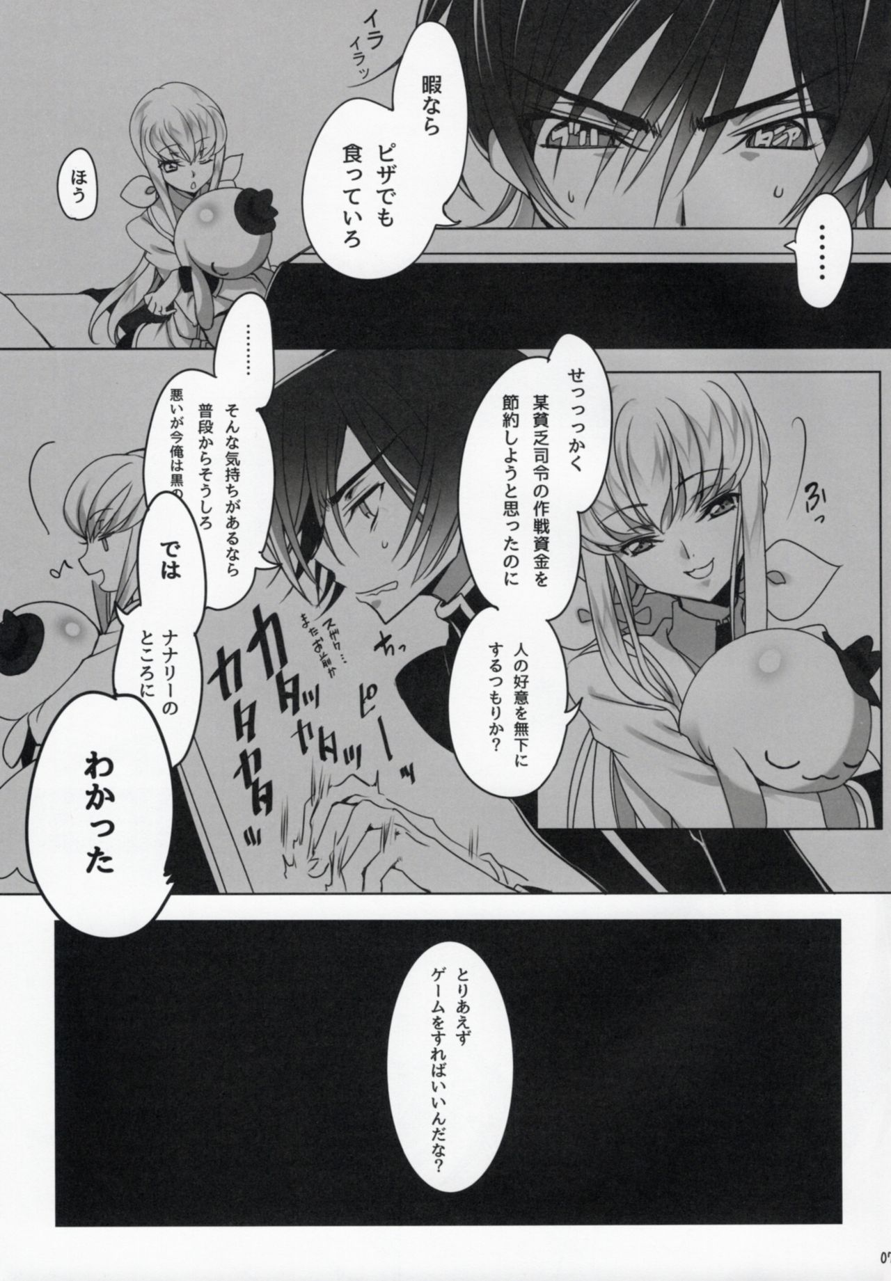 Chartreuse Noise page 6 full