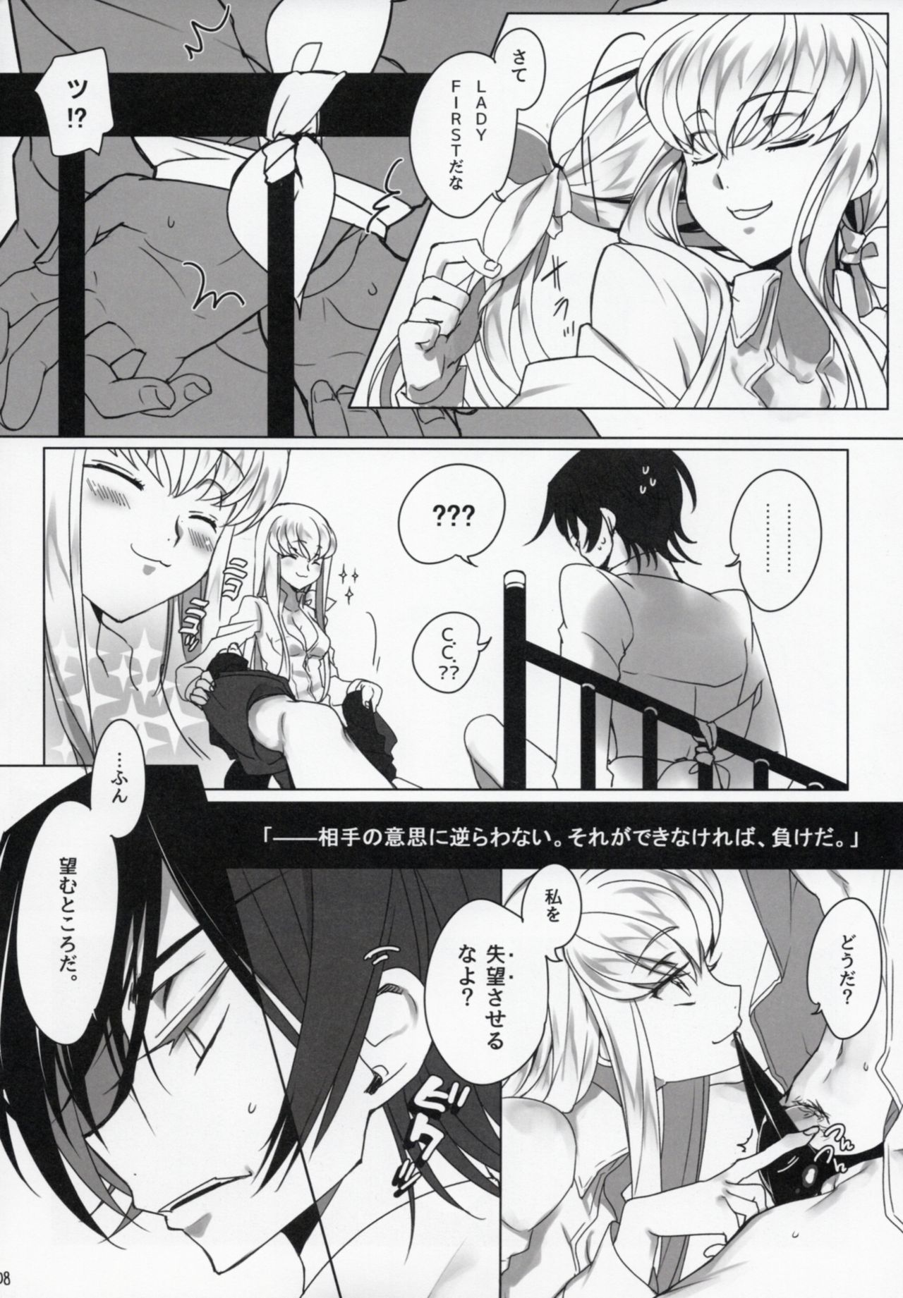 Chartreuse Noise page 7 full