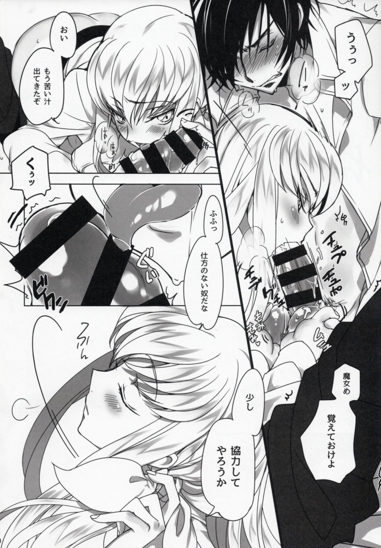 Chartreuse Noise page 9 full