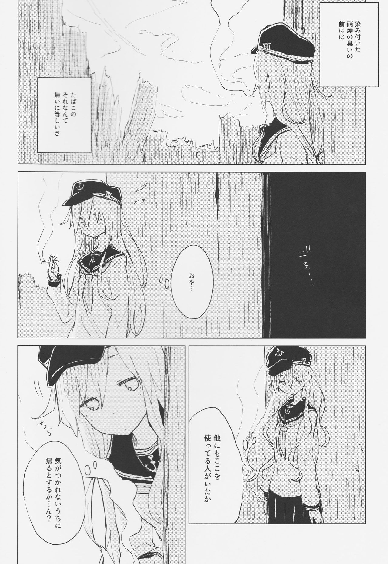 Hibiki Onee-chan to. page 3 full