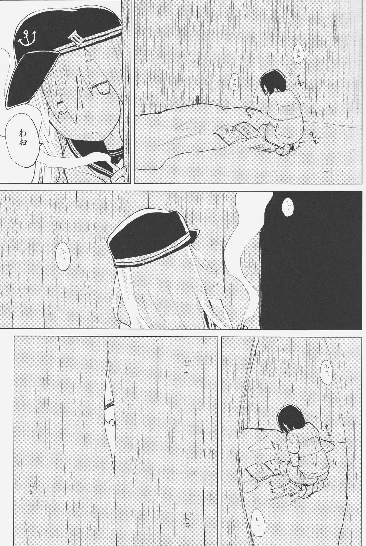 Hibiki Onee-chan to. page 4 full