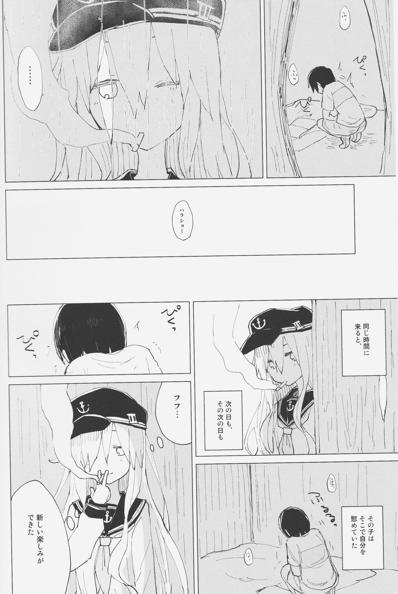 Hibiki Onee-chan to. page 5 full