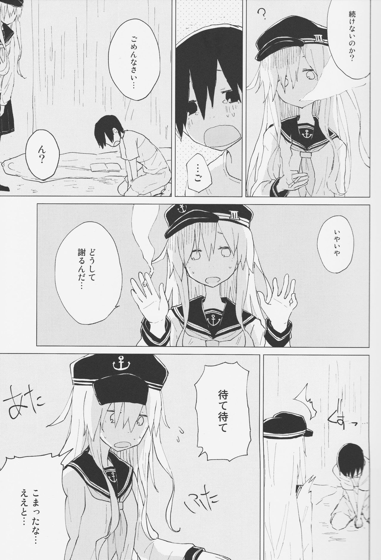 Hibiki Onee-chan to. page 8 full