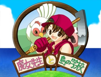 Majo Sensei to Shima no Gakkou cover