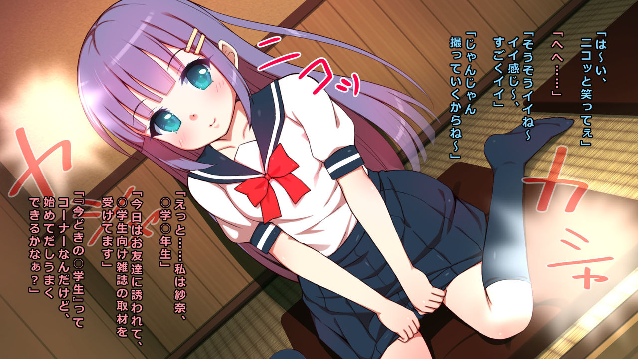 Puchimo Shoujo wa Kamonegii ~Zasshi Model to Injiteiru Seifuku Shojo no Sana-chan Damashite Namahame Dori!!~ page 2 full