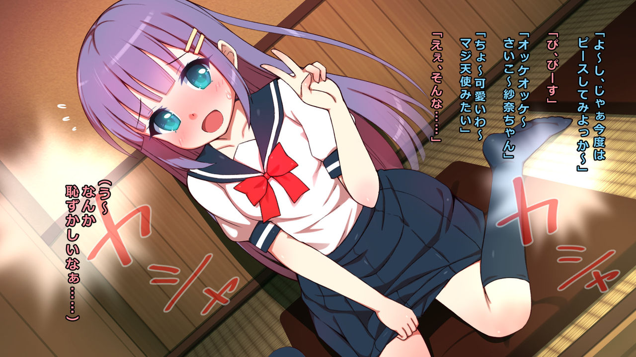 Puchimo Shoujo wa Kamonegii ~Zasshi Model to Injiteiru Seifuku Shojo no Sana-chan Damashite Namahame Dori!!~ page 3 full