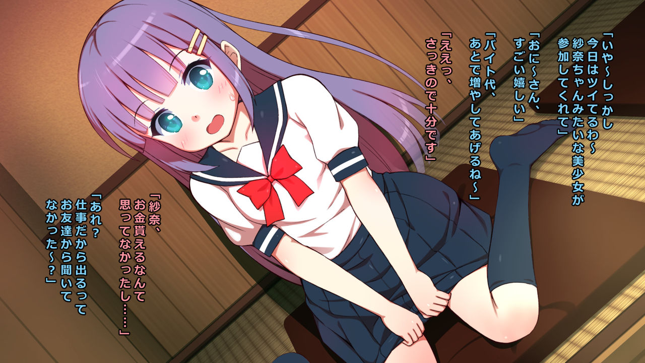 Puchimo Shoujo wa Kamonegii ~Zasshi Model to Injiteiru Seifuku Shojo no Sana-chan Damashite Namahame Dori!!~ page 4 full