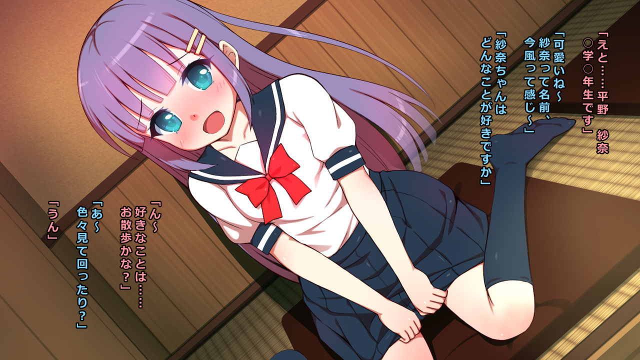 Puchimo Shoujo wa Kamonegii ~Zasshi Model to Injiteiru Seifuku Shojo no Sana-chan Damashite Namahame Dori!!~ page 6 full
