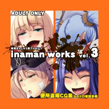inaman works vol. 3 cover