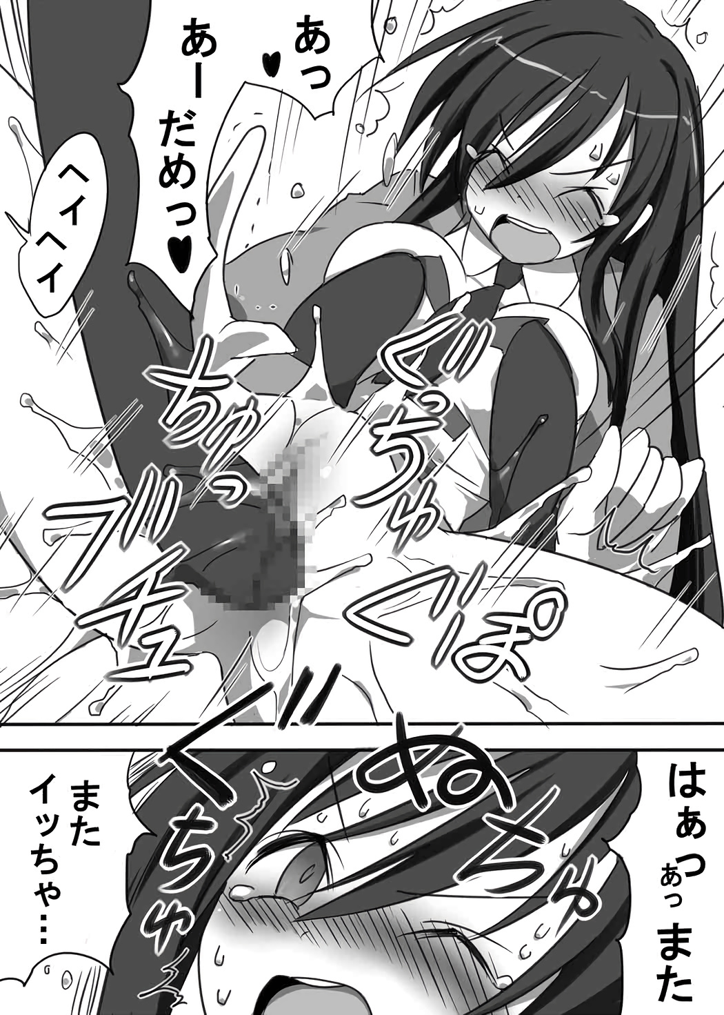 Chou Midara page 10 full