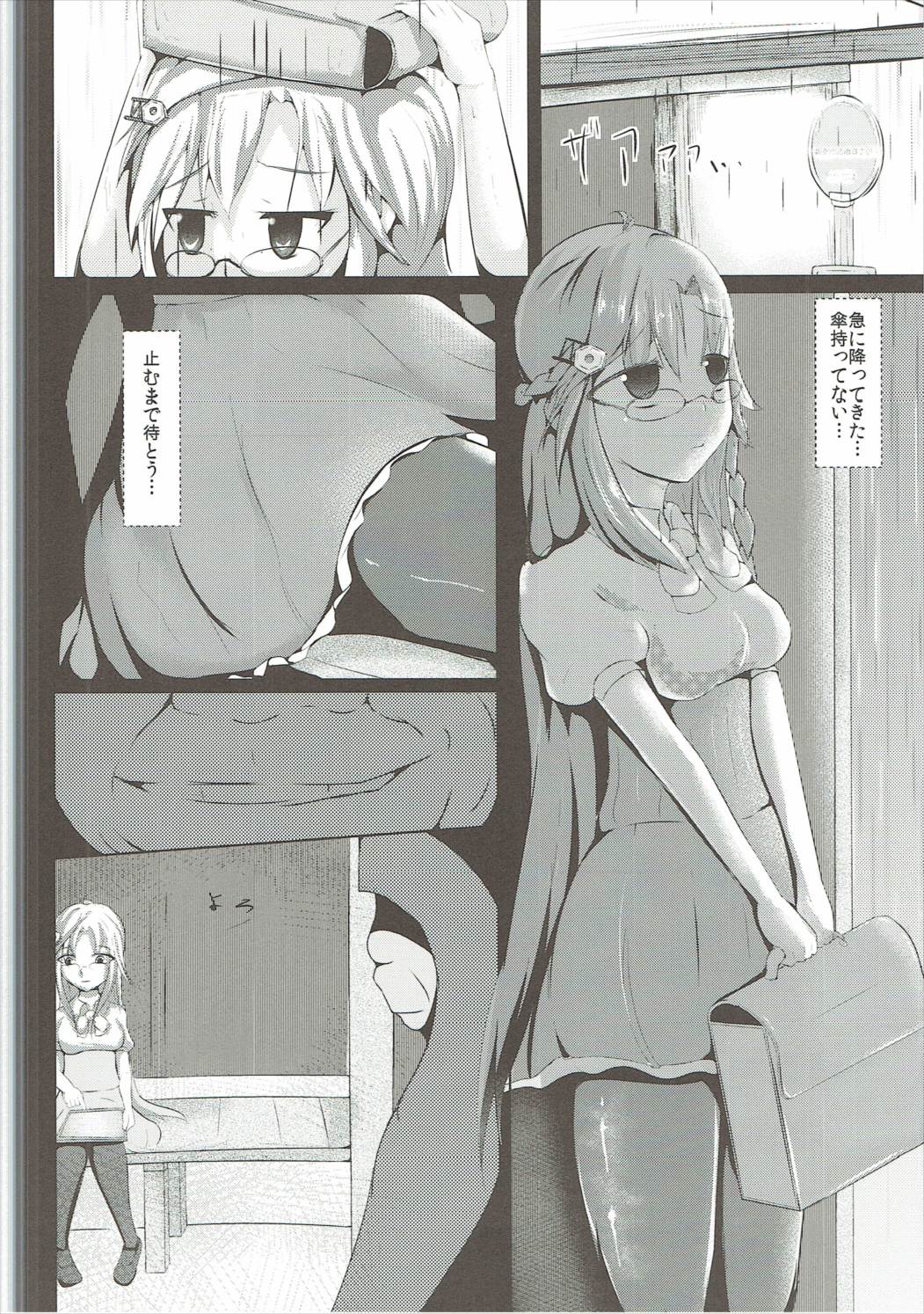 Kuranogawa Joshi Seito Kago no Tori Jiken page 3 full