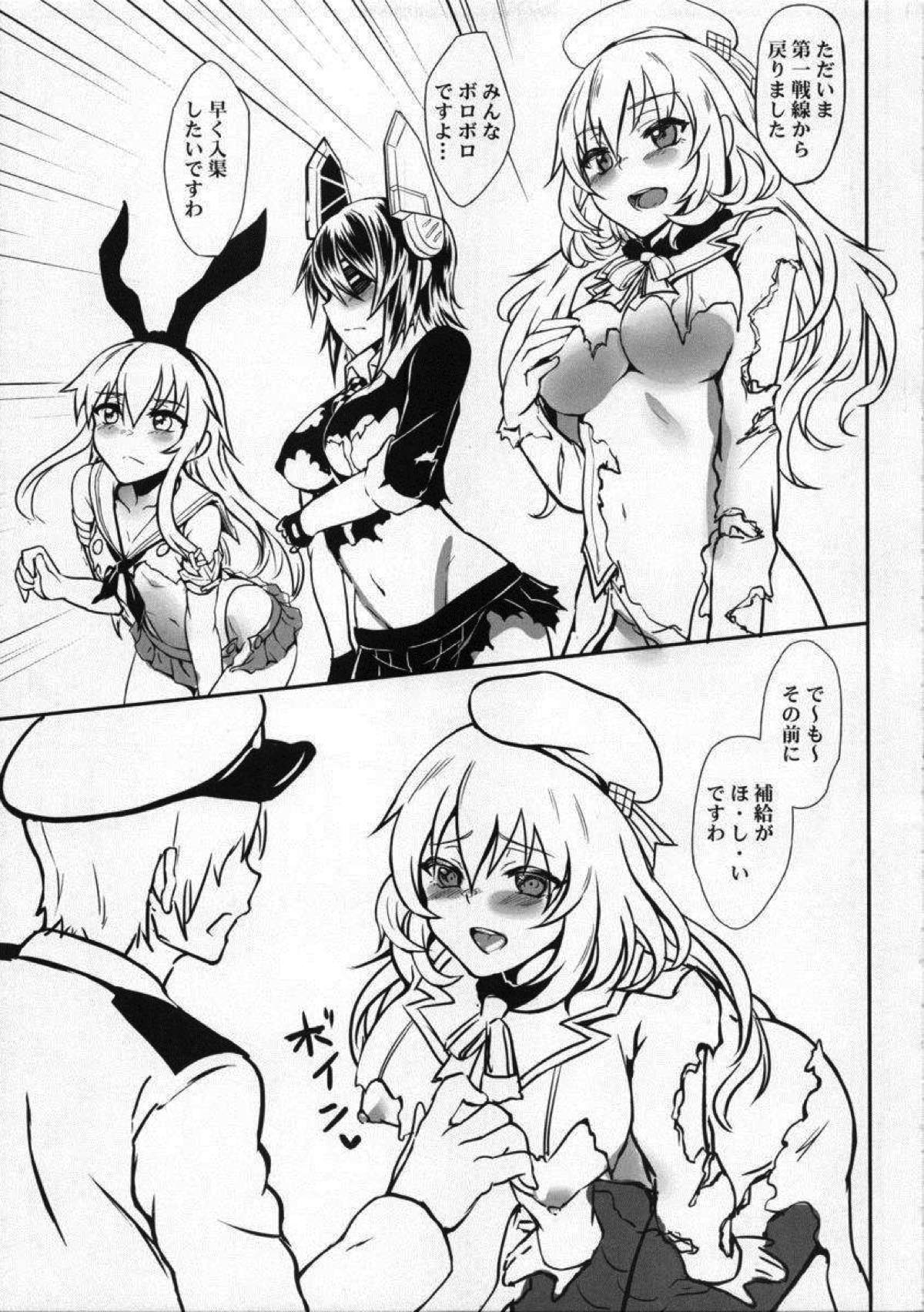 Rinkan page 4 full