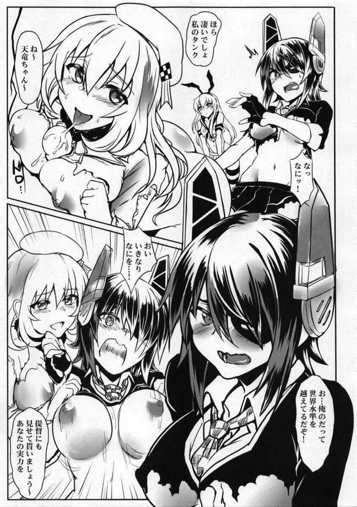 Rinkan page 6 full