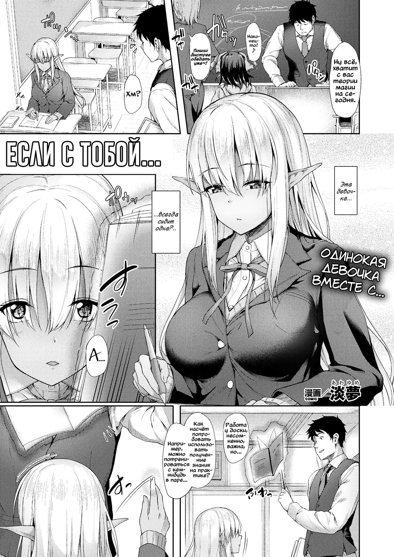 Anata to Nara... | Если с тобой... page 1 full
