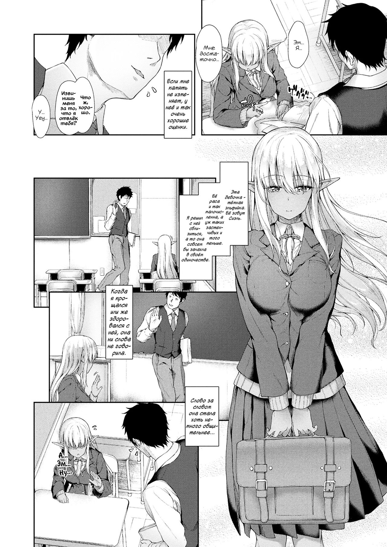 Anata to Nara... | Если с тобой... page 2 full