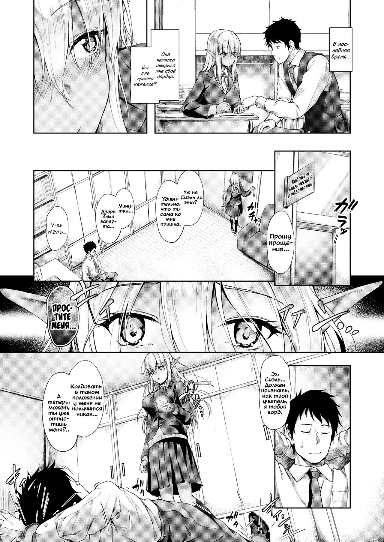 Anata to Nara... | Если с тобой... page 3 full