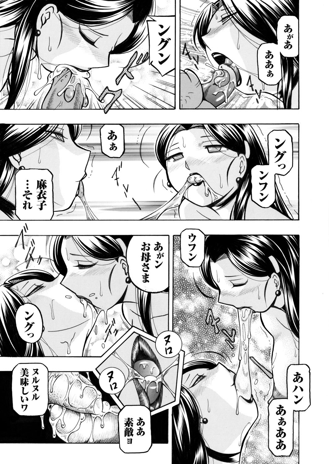 COMIC Magnum Vol. 52 page 10 full