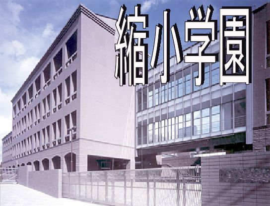 ShukushouGakuen page 2 full