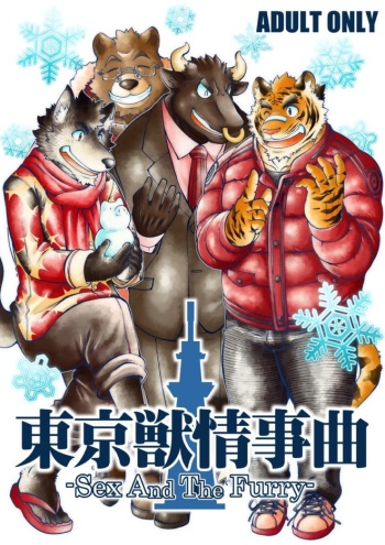 Tokyo Kemono Joujikyoku -Sex And The Furry- cover