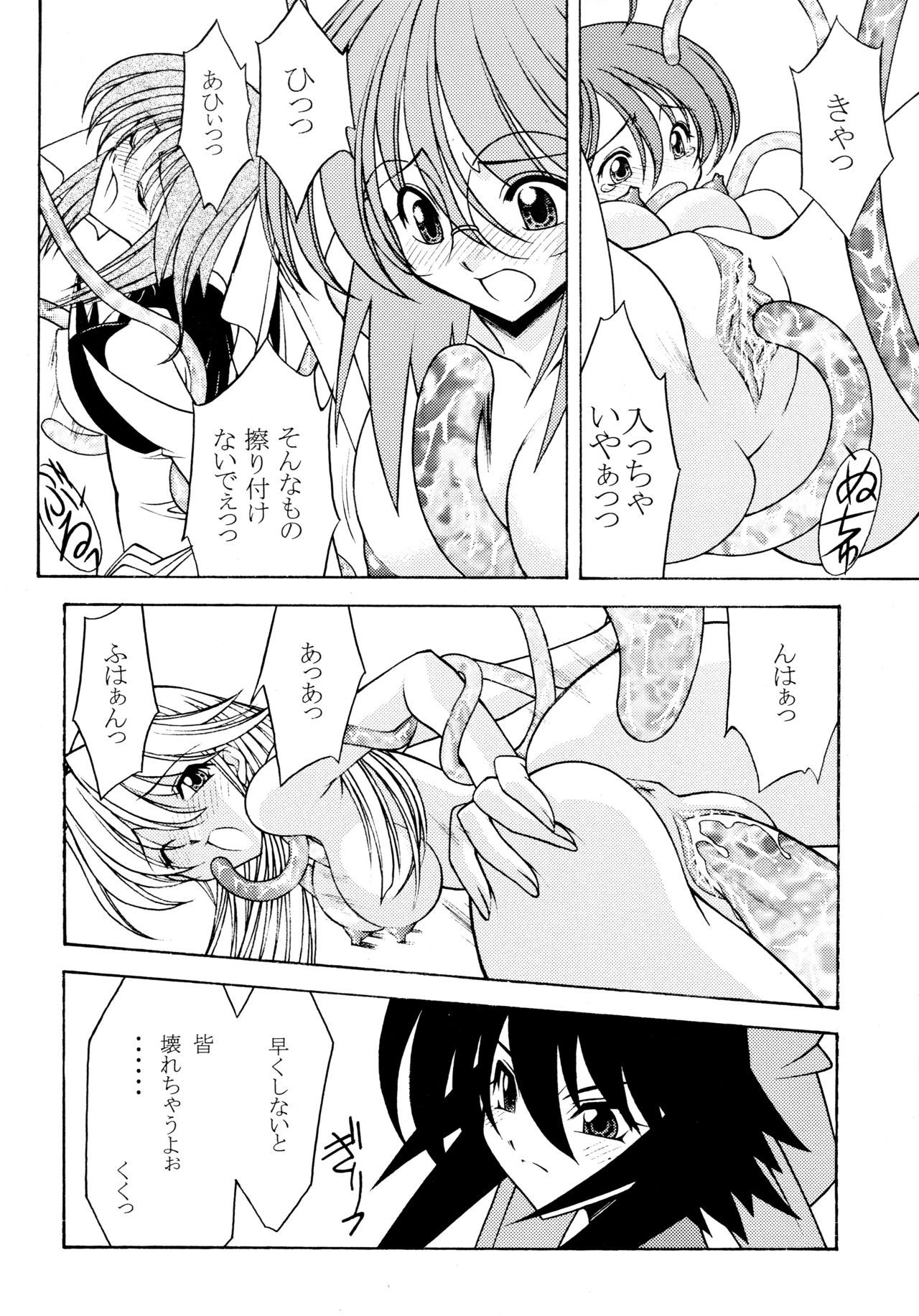ROSE WATER 20 FRESH AI page 10 full