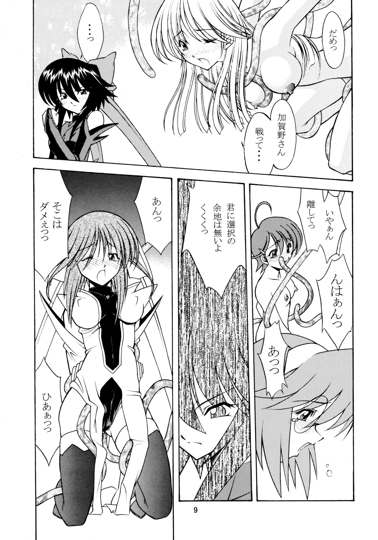 ROSE WATER 20 FRESH AI page 9 full