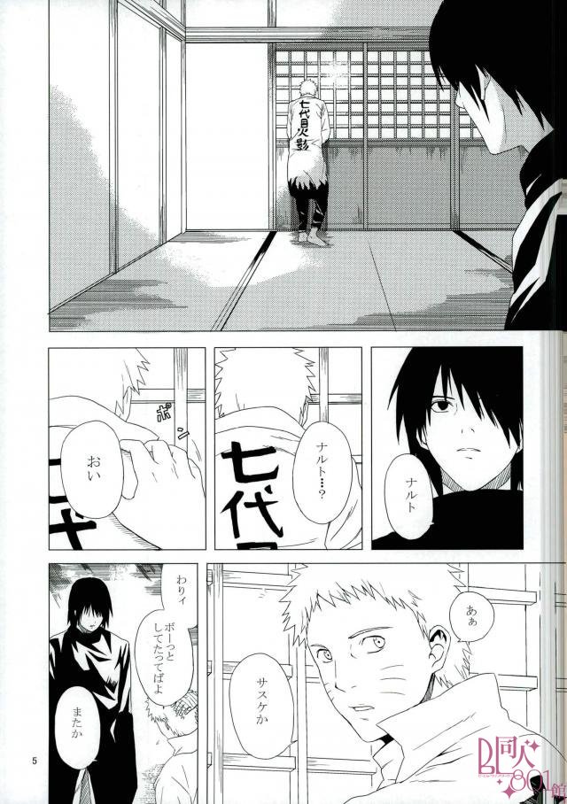 Eiyu no Torikago page 6 full