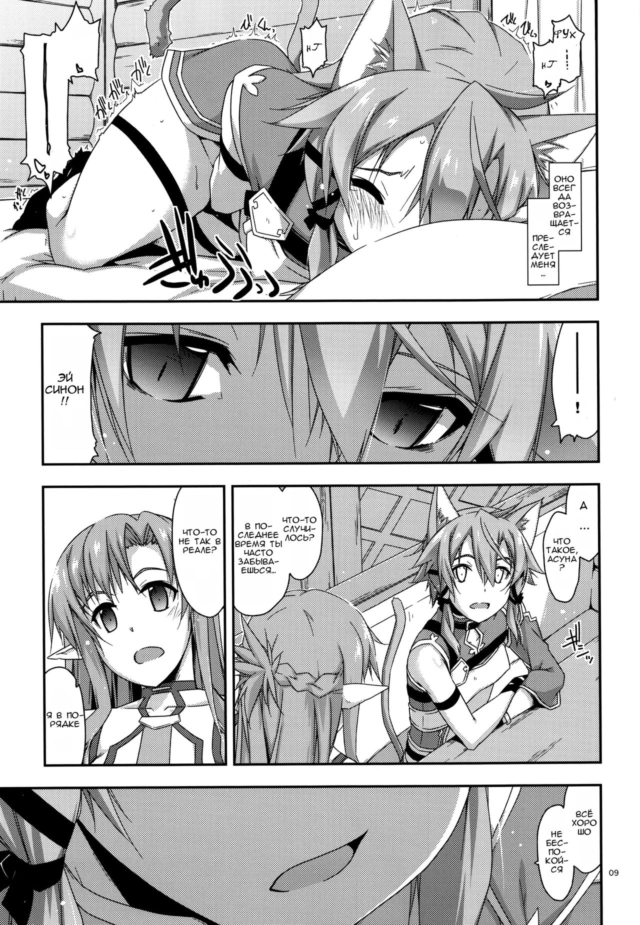Mount page 7 full
