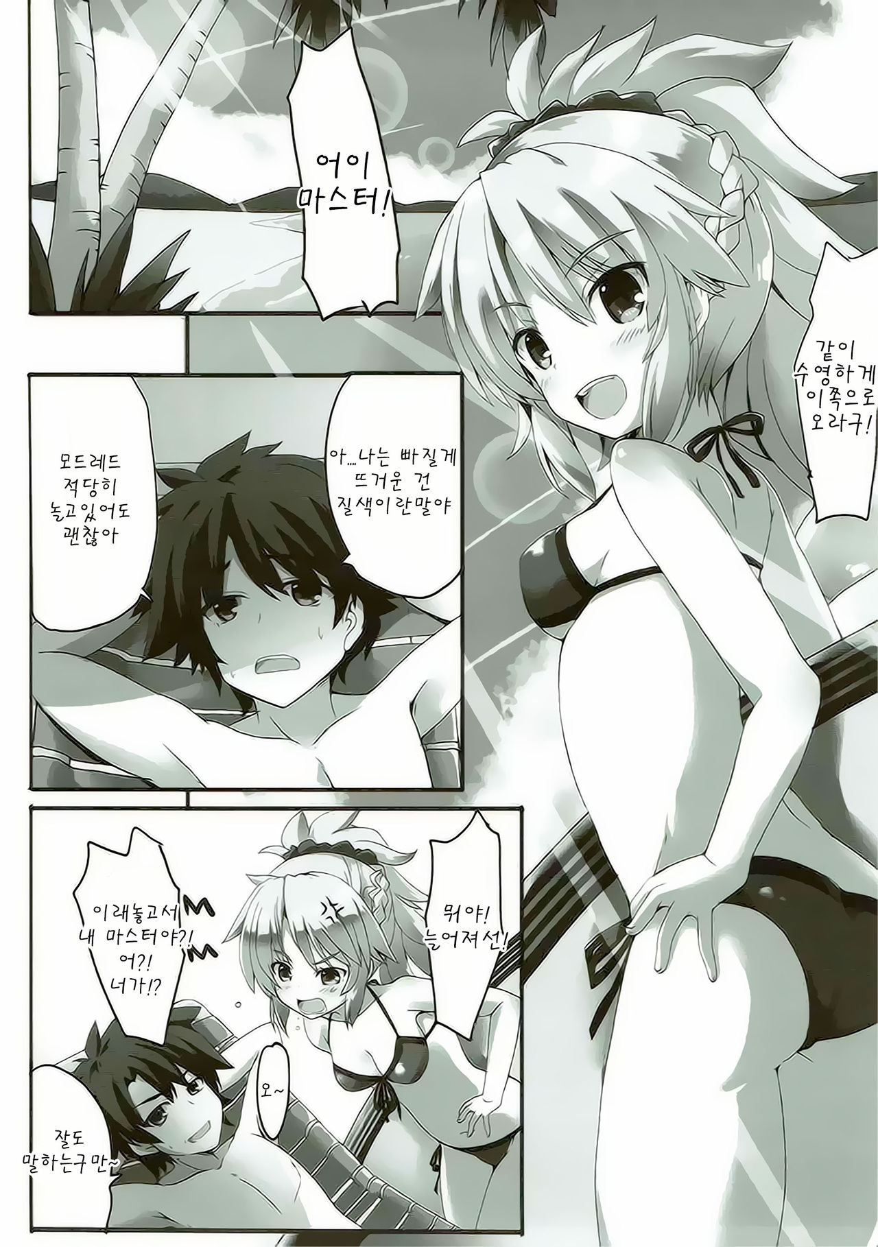 Lion Heart! page 5 full