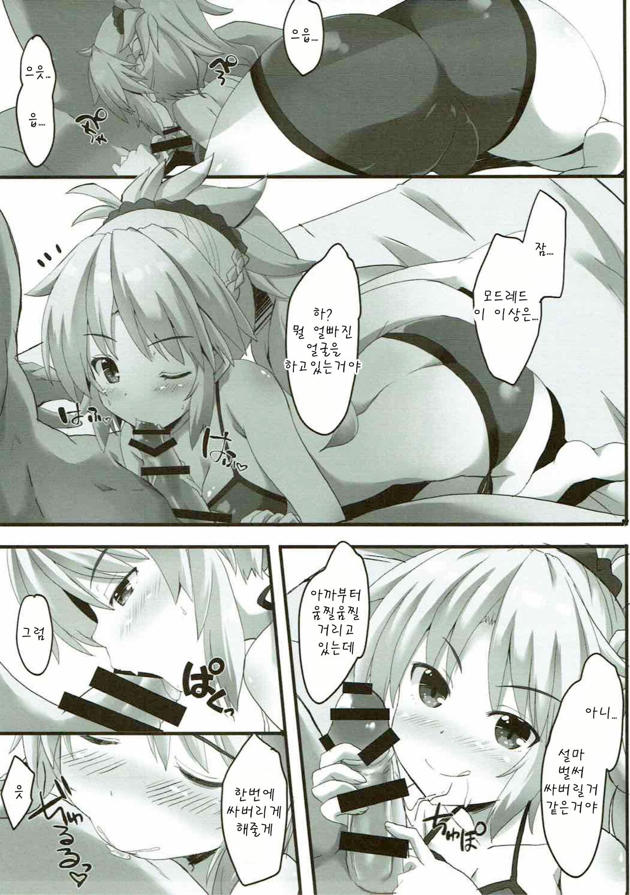 Lion Heart! page 7 full