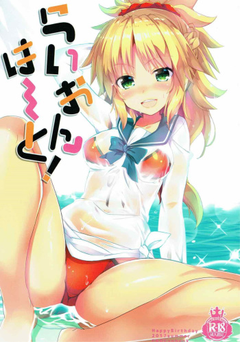Lion Heart! cover