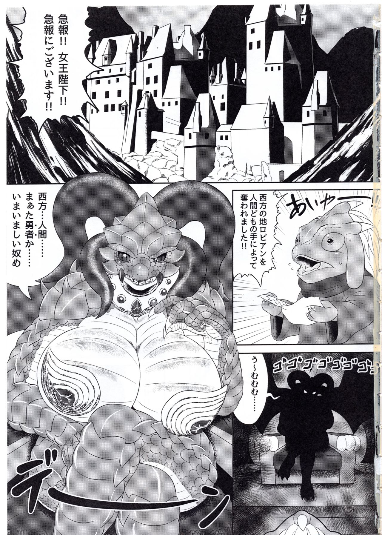 Banouki Ryuumaouden page 2 full