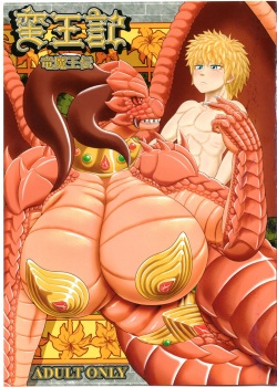 Banouki Ryuumaouden