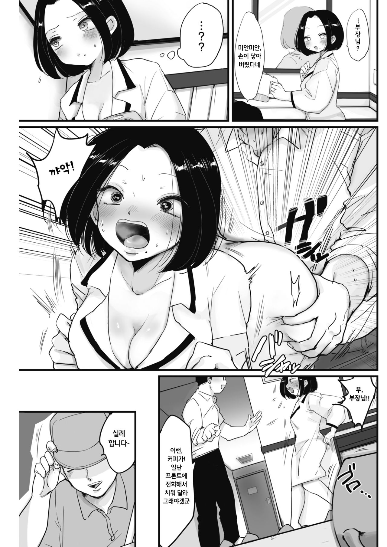 business♥trip page 3 full