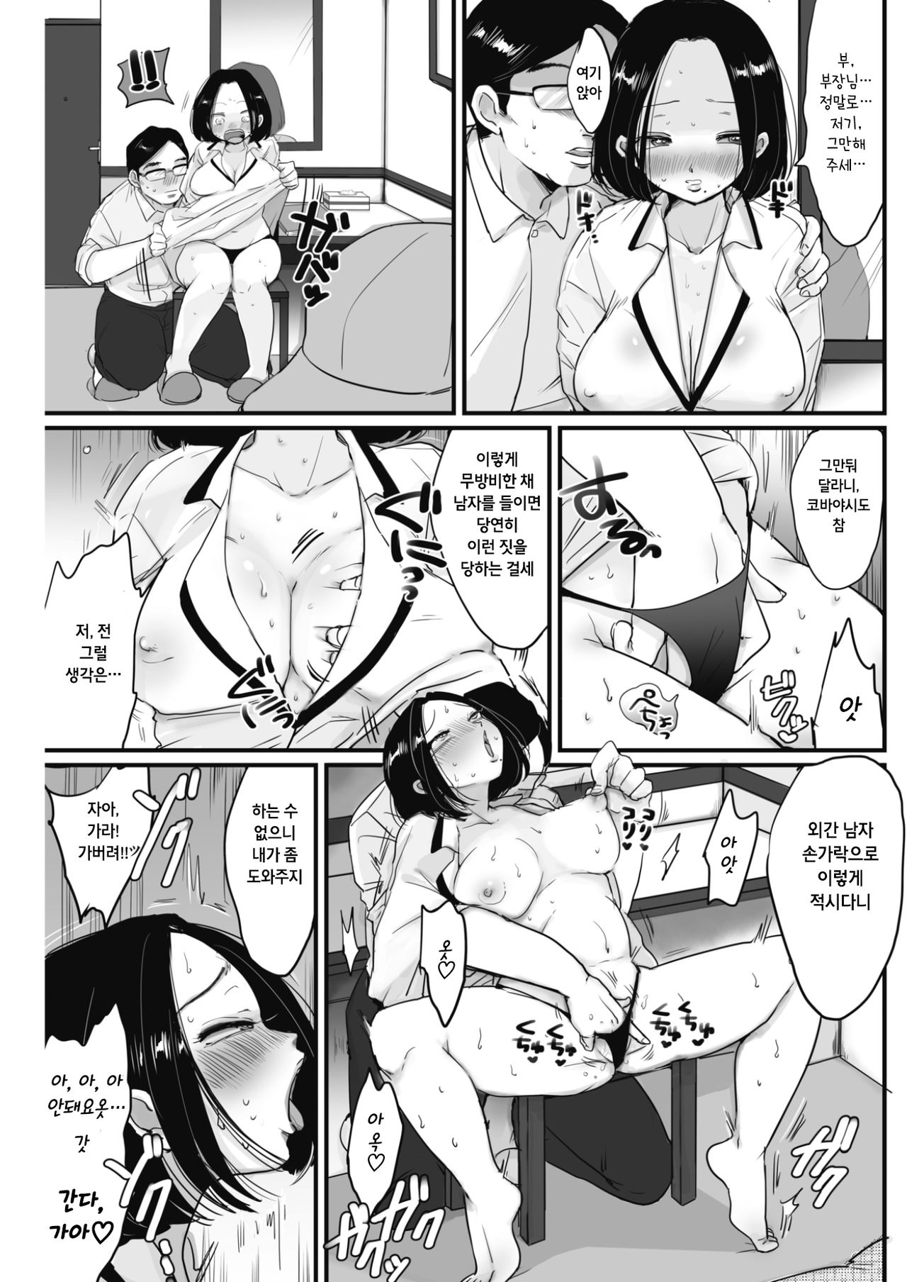 business♥trip page 5 full