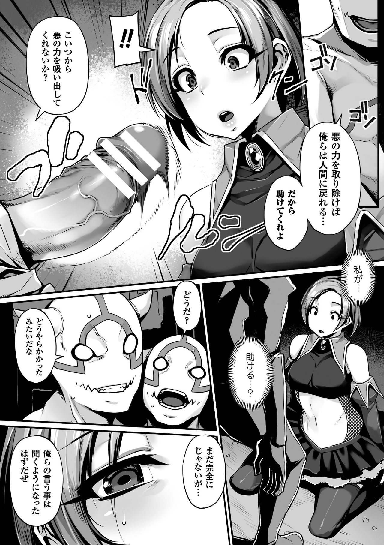 2D Comic Magazine Saimin Appli de Henshin Heroine o Yaritai Houdai! Vol. 1 page 6 full
