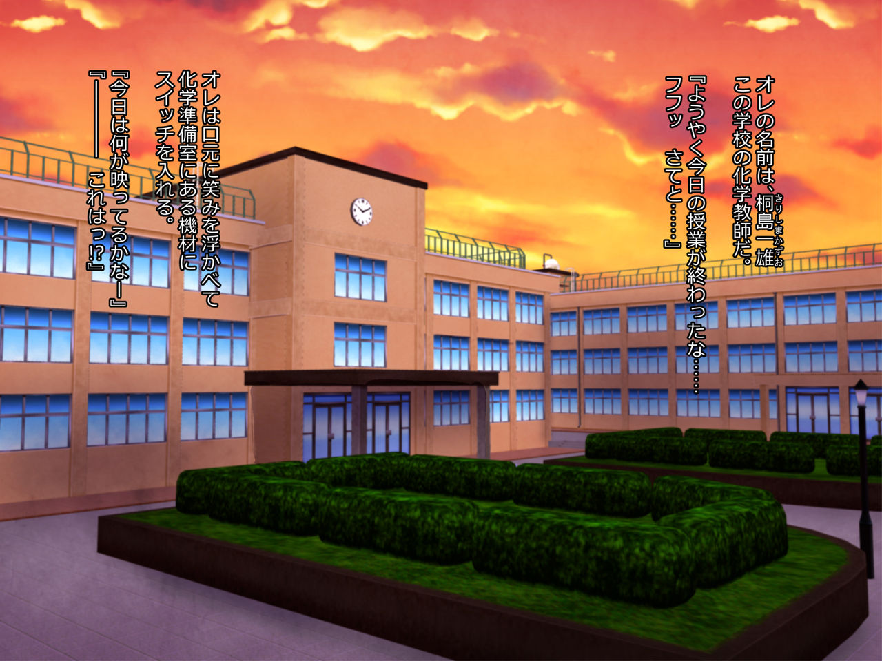 Otonashikute Hatsuiku no Yoi Anoko o Odoshite Kyousei Mesu Choukyou!! page 2 full