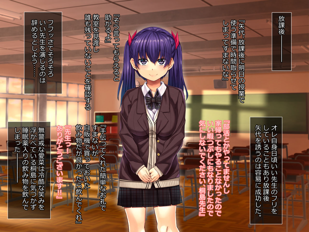 Otonashikute Hatsuiku no Yoi Anoko o Odoshite Kyousei Mesu Choukyou!! page 6 full