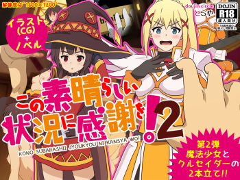 Kono Subarashii Joukyou ni Kansha o! 2 cover