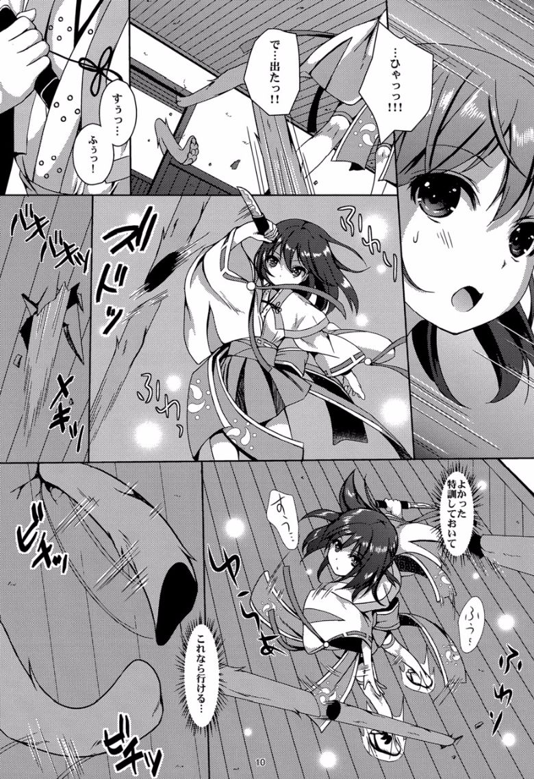 Taneshizume no Miko Maki no Yon ~Torawareshi Miko~ page 9 full