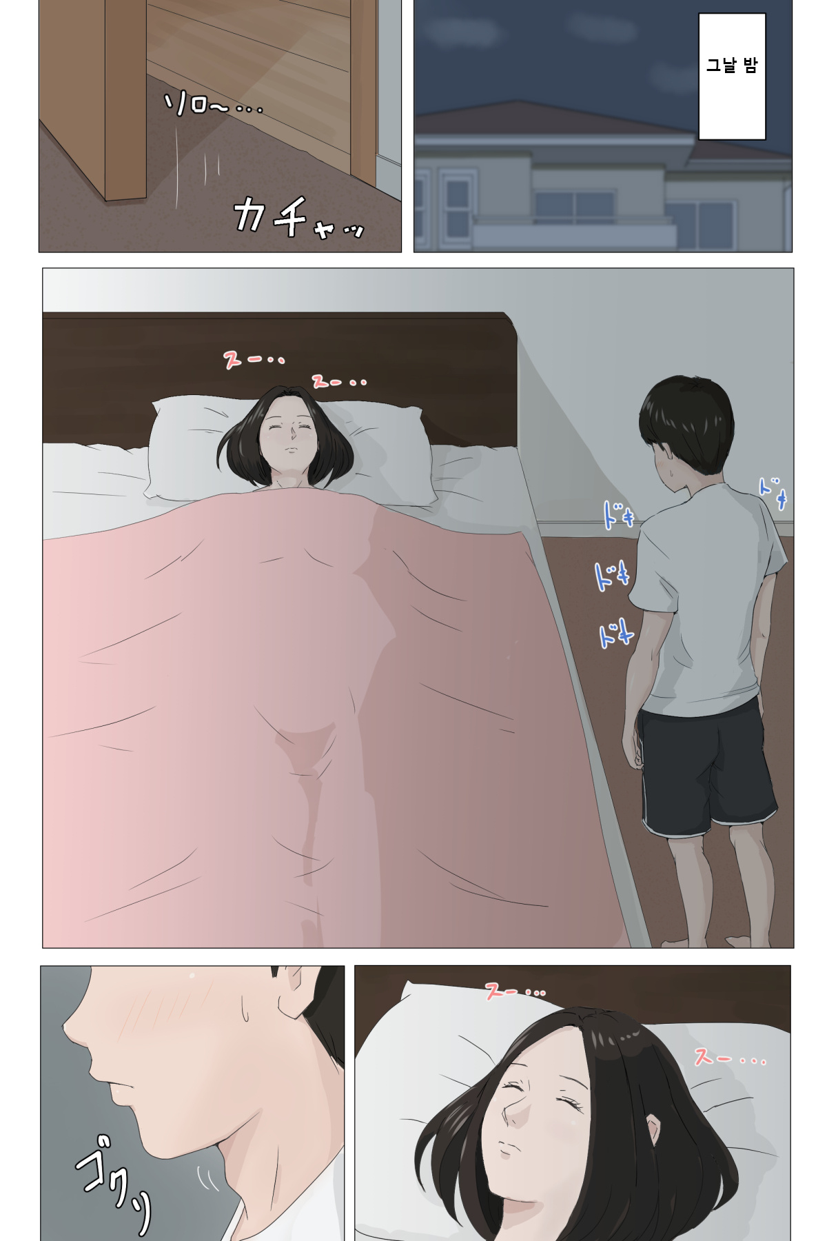 Kaa-san Ja Nakya Dame Nan Da!!! page 10 full