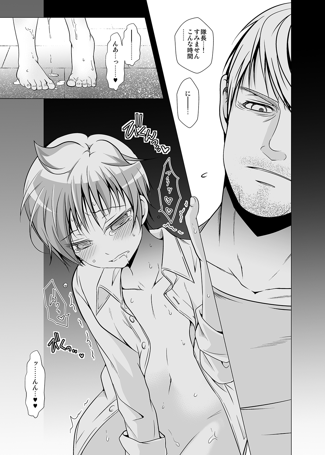 Keiyaku Shounen 2 page 5 full