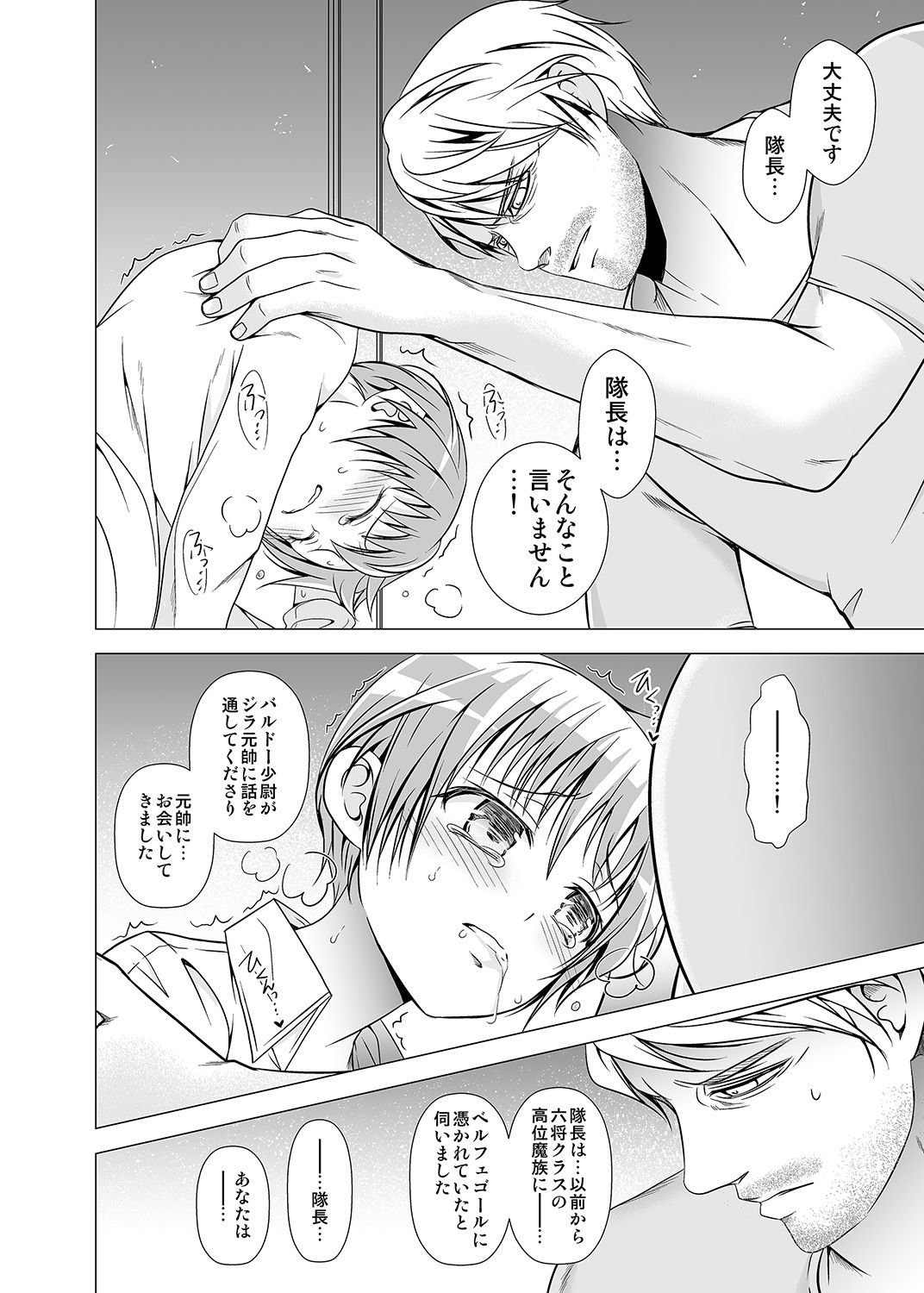 Keiyaku Shounen 2 page 8 full